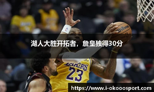 okooo澳客网官网