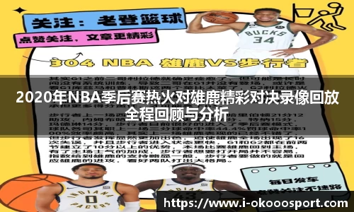 okooo澳客网官网