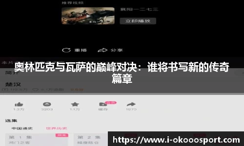 okooo澳客网官网