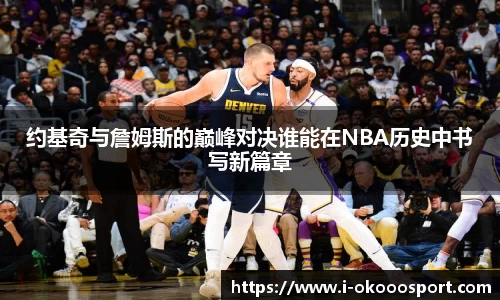 okooo澳客网官网