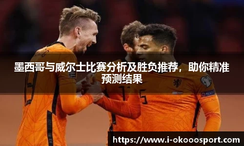 okooo澳客网官网