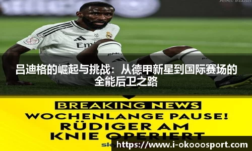 okooo澳客网官网