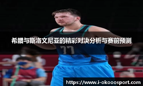 okooo澳客网官网