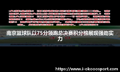 okooo澳客网官网